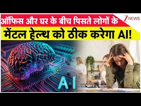 Zee News Features Infiheal at India AI Impact Summit 2026